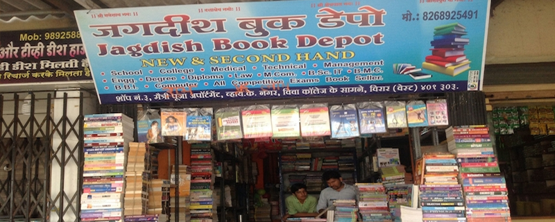 Jagdish Book Depot  